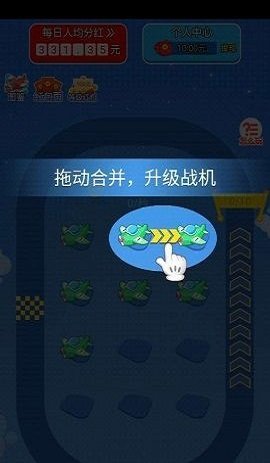 首富飛機(jī)領(lǐng)紅包版2