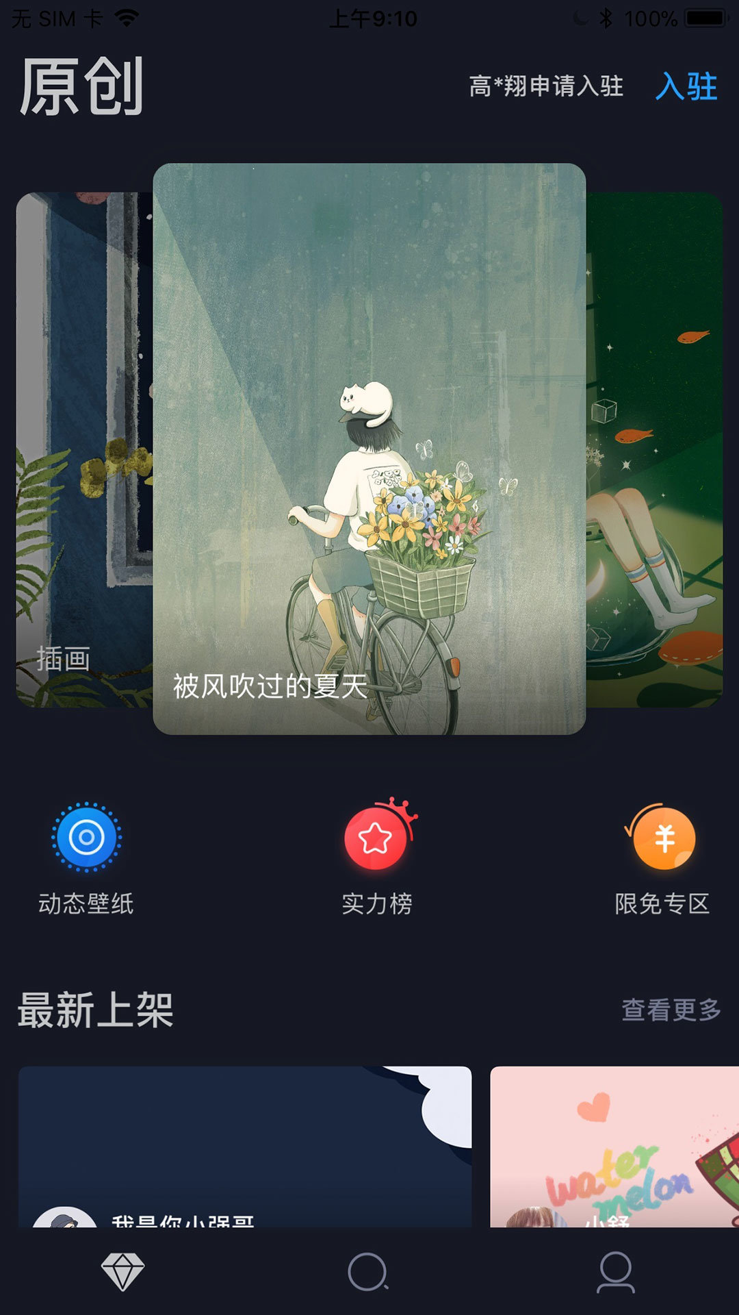 搞趣壁紙3