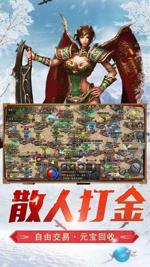 冰雪復古傳奇之盟重英雄官方版0