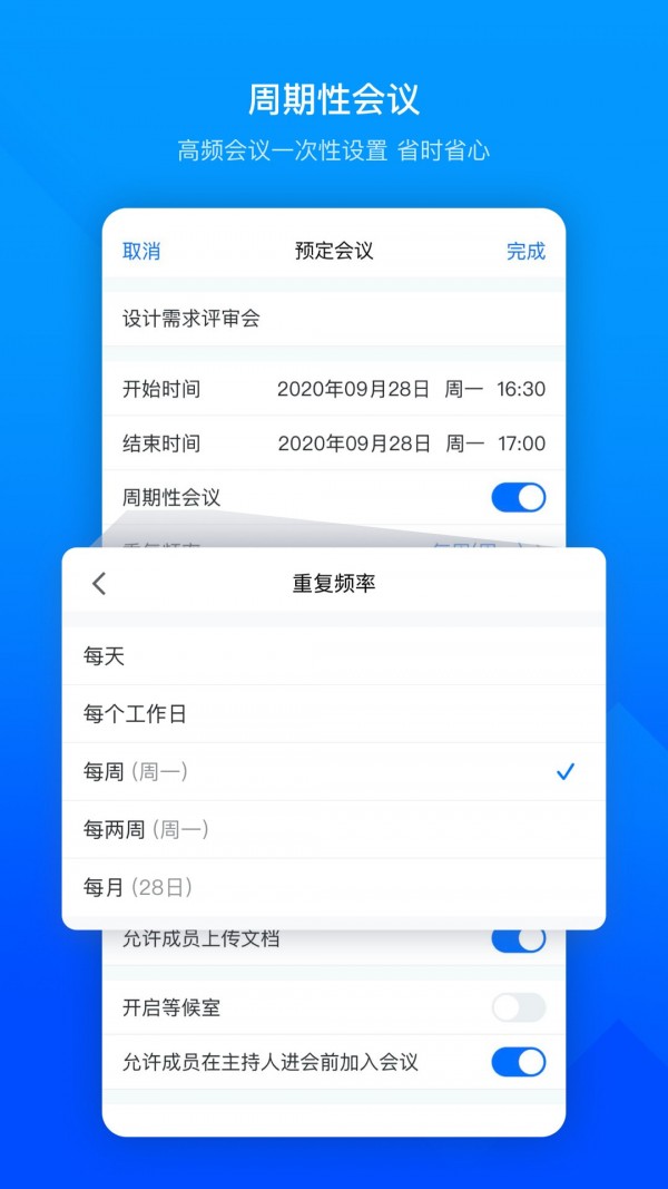 騰訊會議20211
