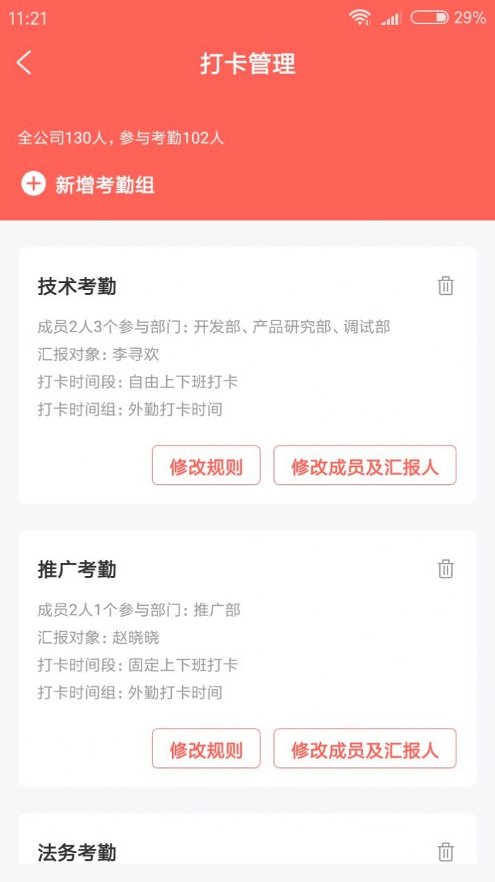 璞晴云辦公app0