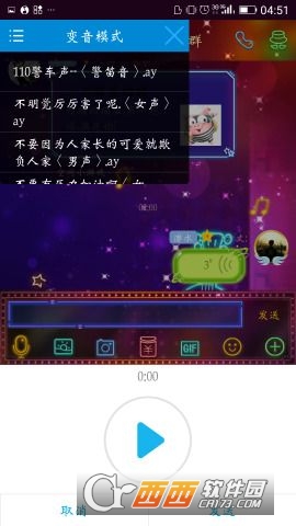 方丈變音秀1