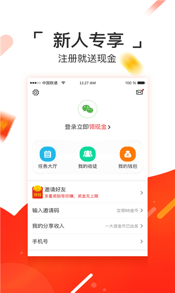 黑洞學(xué)院紅包版0