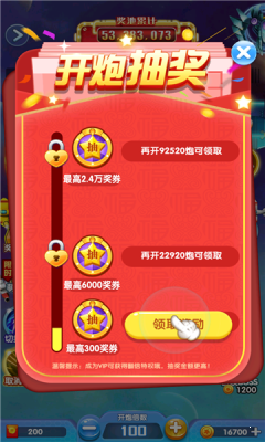 天天全民飛機紅包版0