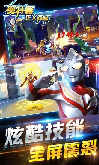 奧特曼正義降臨九游版2