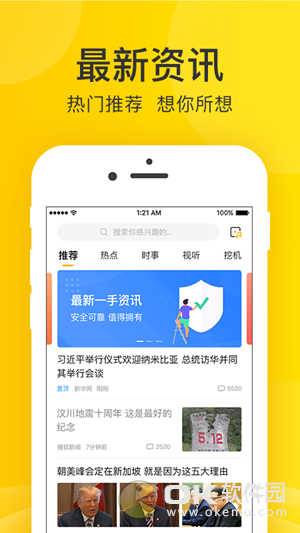 酷挖1