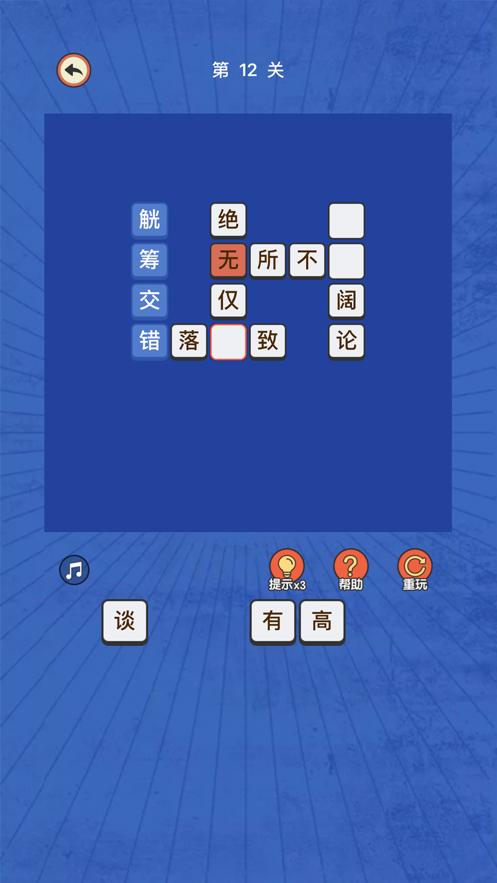 成語接龍紅包群1