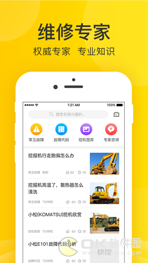 酷挖2