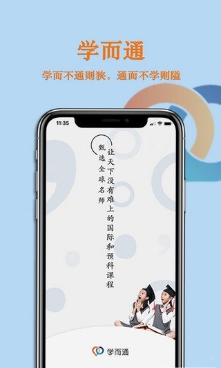 學而通1