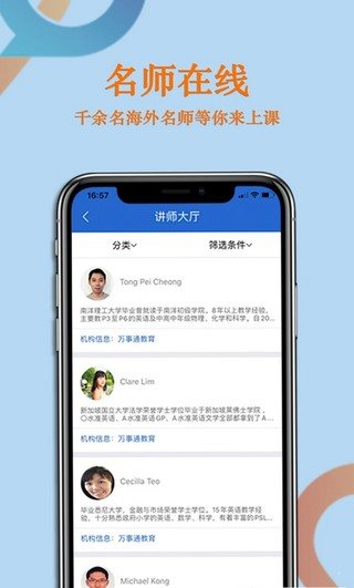 學而通3