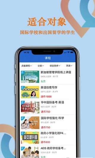 學而通2