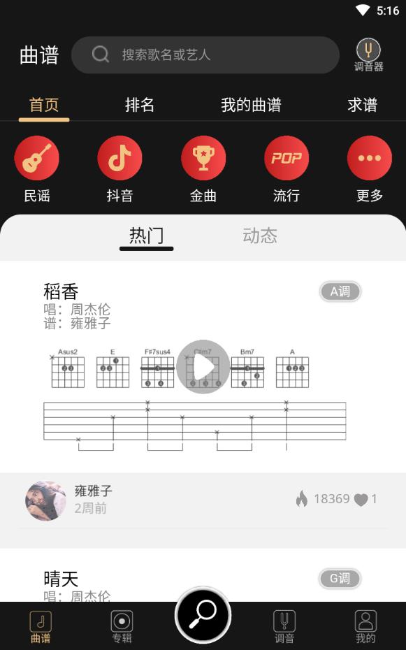 火聽2