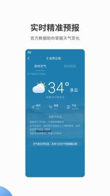 天氣君2