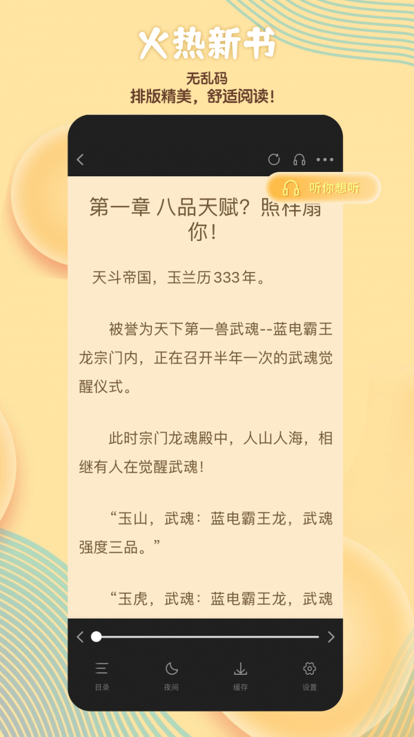 讀書閣無廣告版4