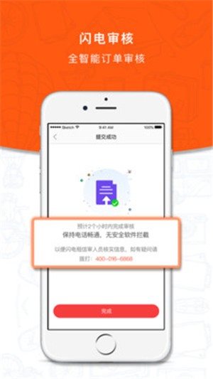 閃電租0