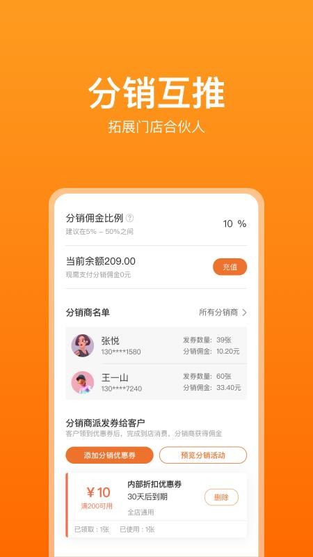云店推1