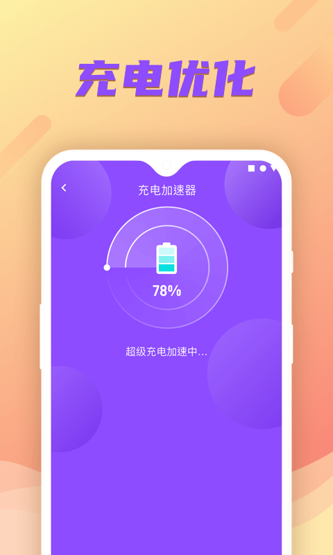 充電小財神紅包版2