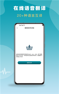 錄音轉(zhuǎn)文字全能版1