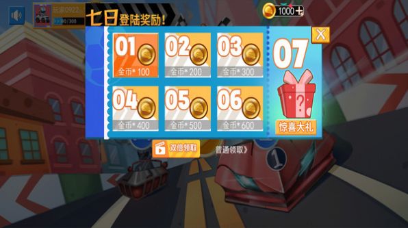 街機越野戰車20