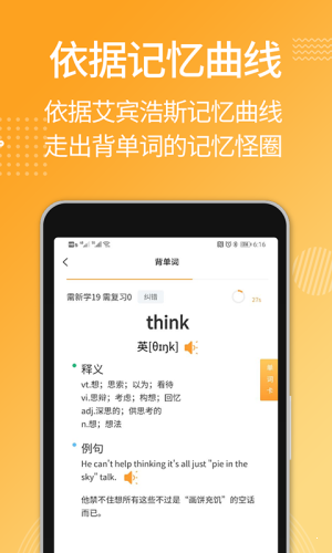 MBA背單詞3