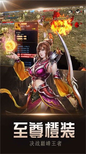 龍皇傳說單職業(yè)公益服1