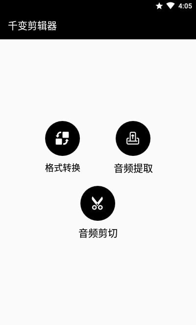 千變剪輯器0