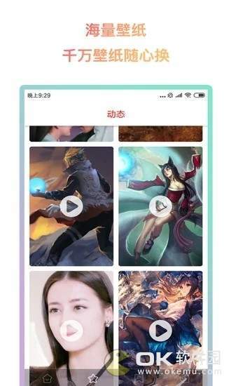超然動(dòng)態(tài)壁紙app0