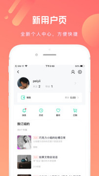 芒果動聽0