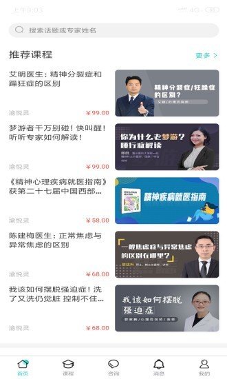 渝悅靈2