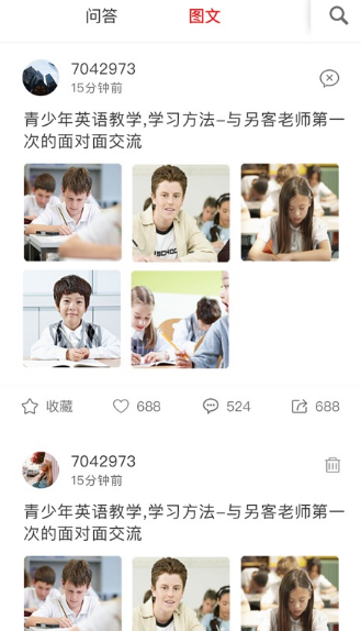 雙語幫2