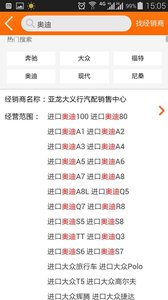 汽配寶2