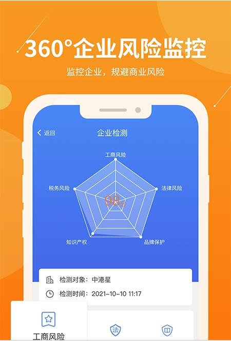 智企幫2