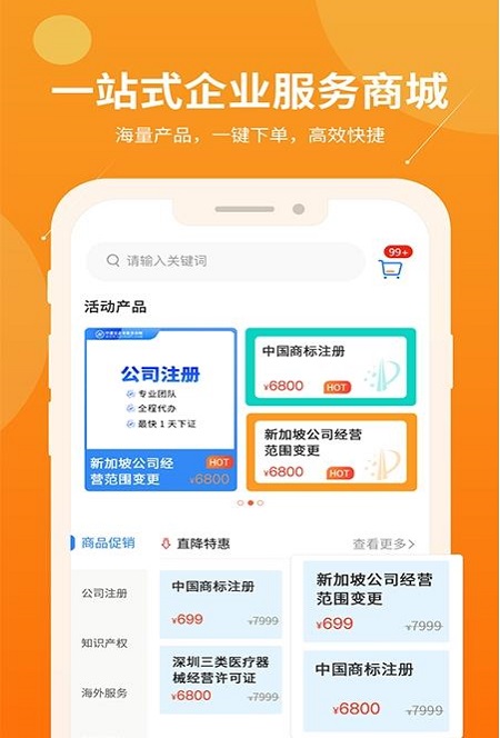 智企幫0