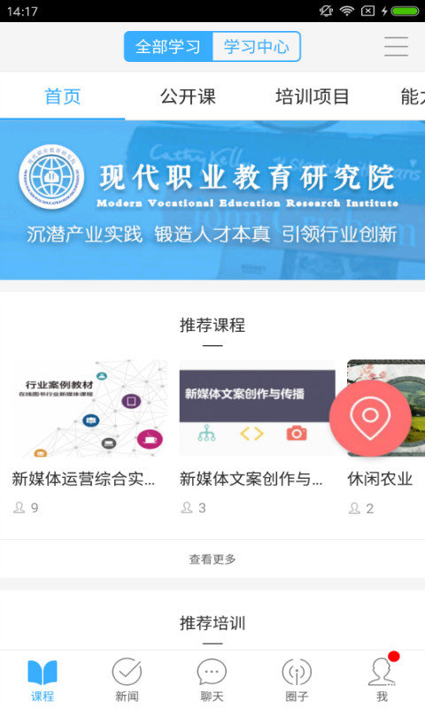 職教優選2