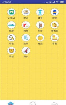 旺旺習慣1