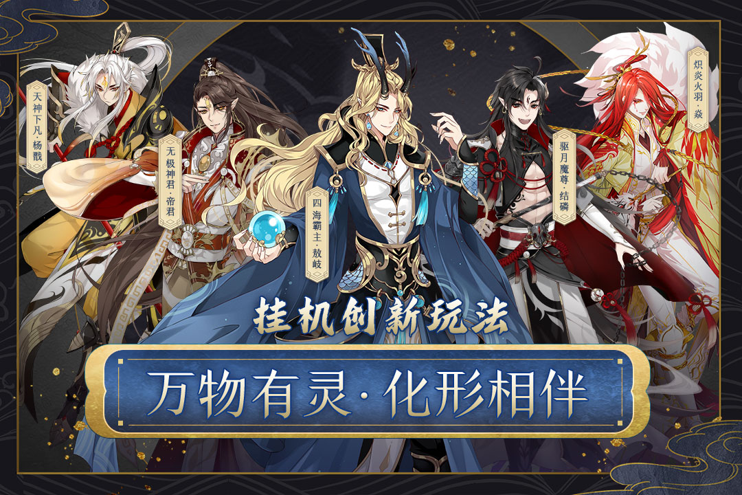 河圖尋仙記手游4