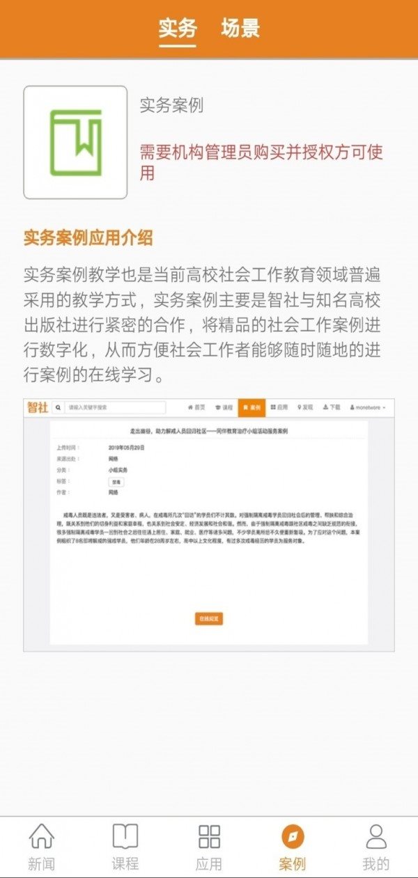 智社學習3