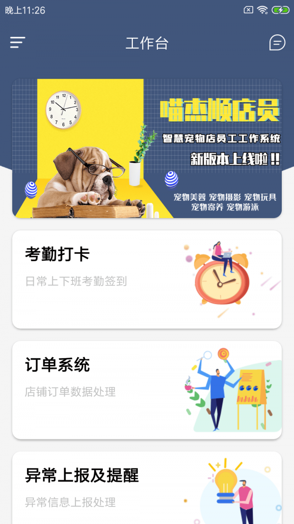 喵杰順店員0