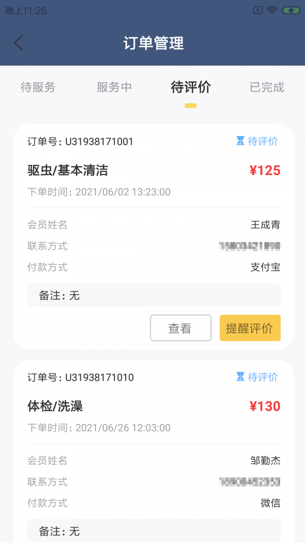 喵杰順店員2