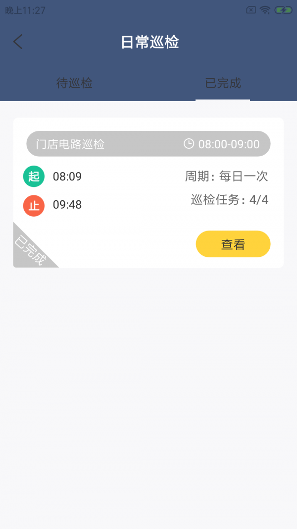 喵杰順店員1