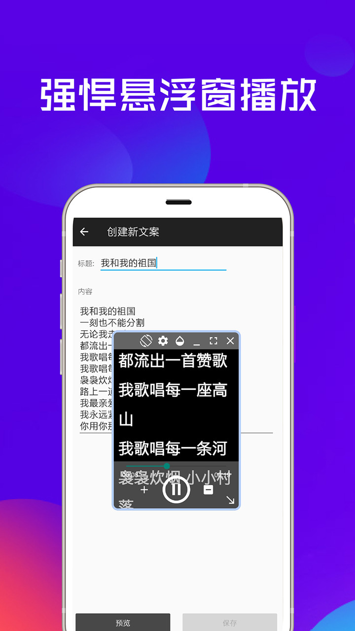 提詞器全能王0