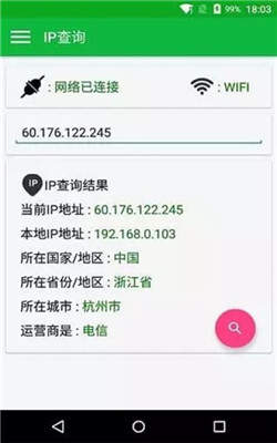 IP探測定位0