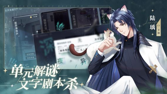 貓之宿約者官方版0