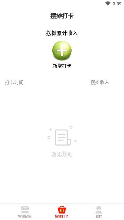 地攤寶0