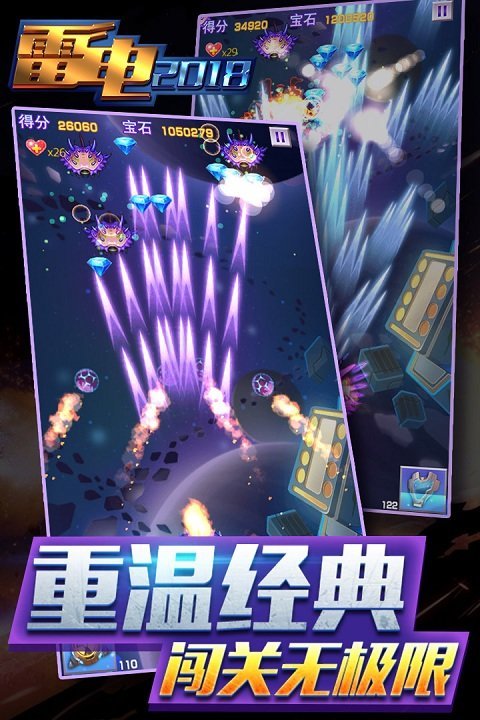 雷電20181