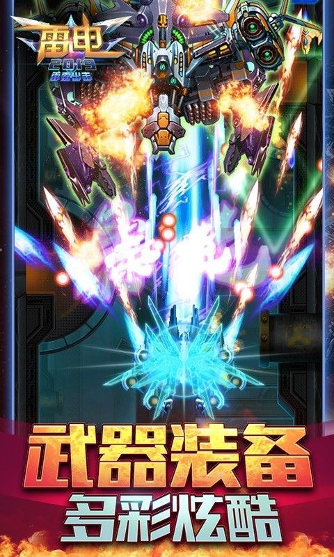雷電20183