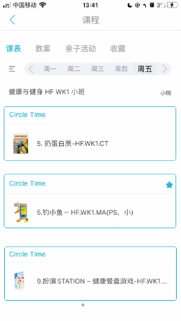 鑫時光集教師版0