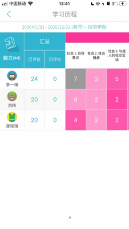 鑫時光集教師版2