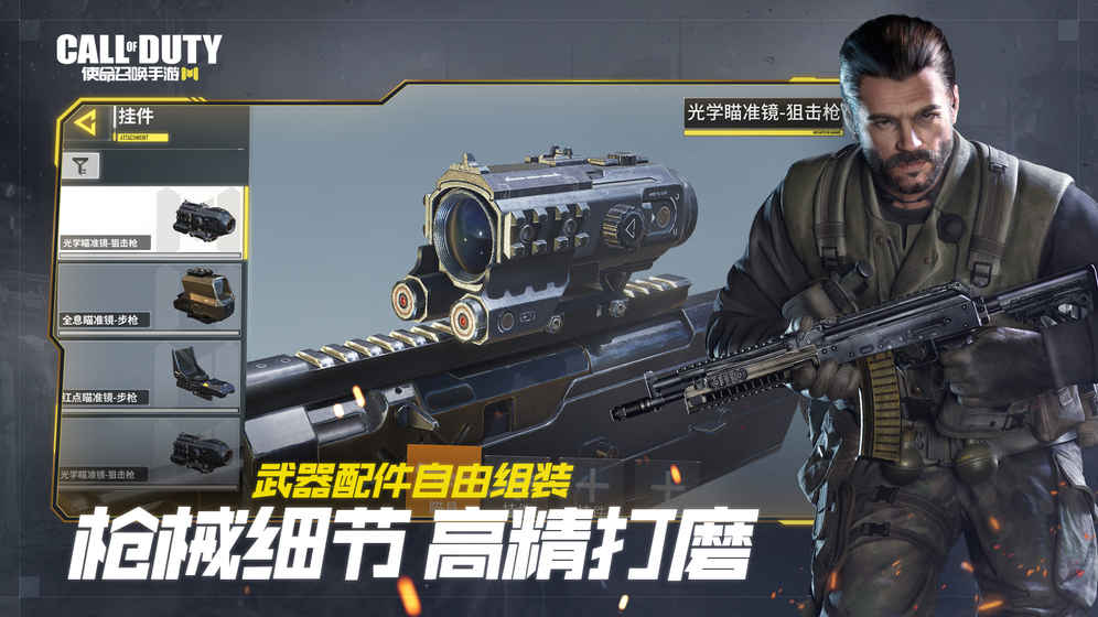 使命召喚手游公測(cè)國(guó)服版1