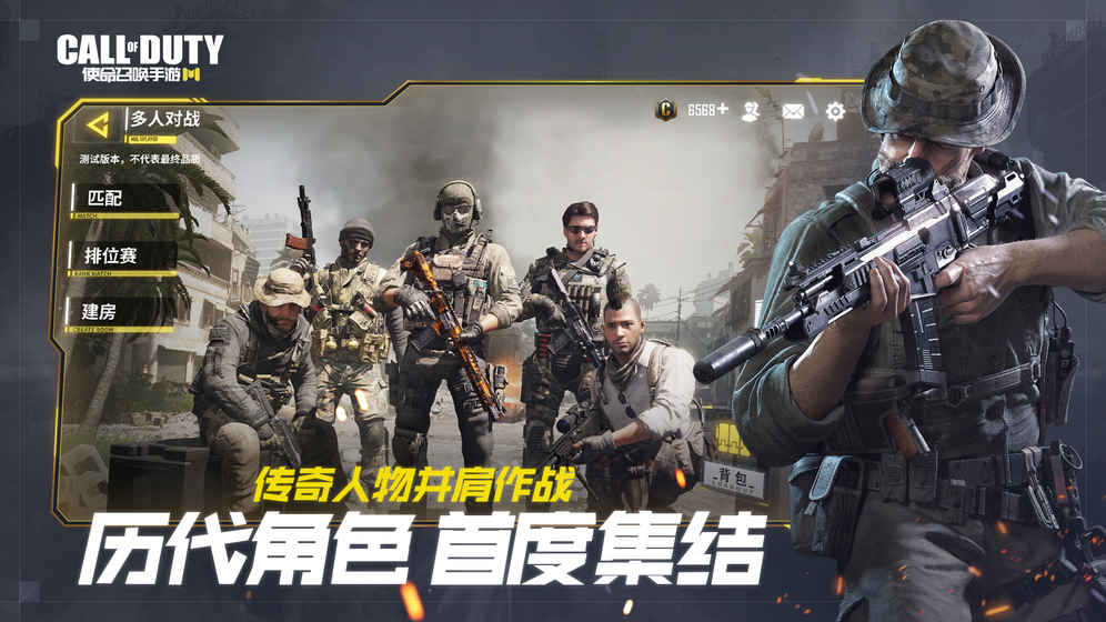 使命召喚手游公測(cè)國(guó)服版3